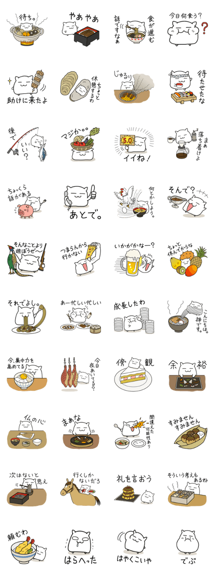 Hamlets -gourmet edition-