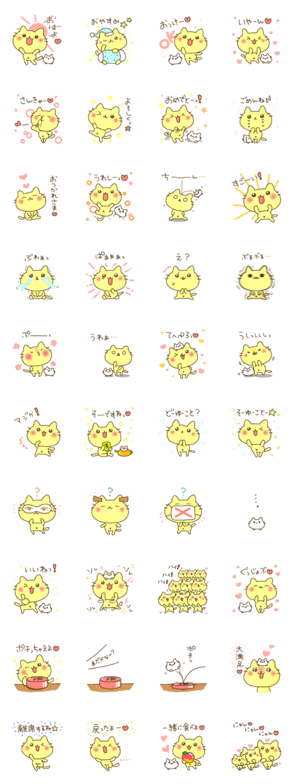 Kyururun Cats