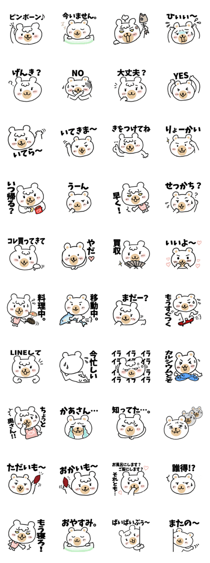 SHIROKUMA KAZOKU 2