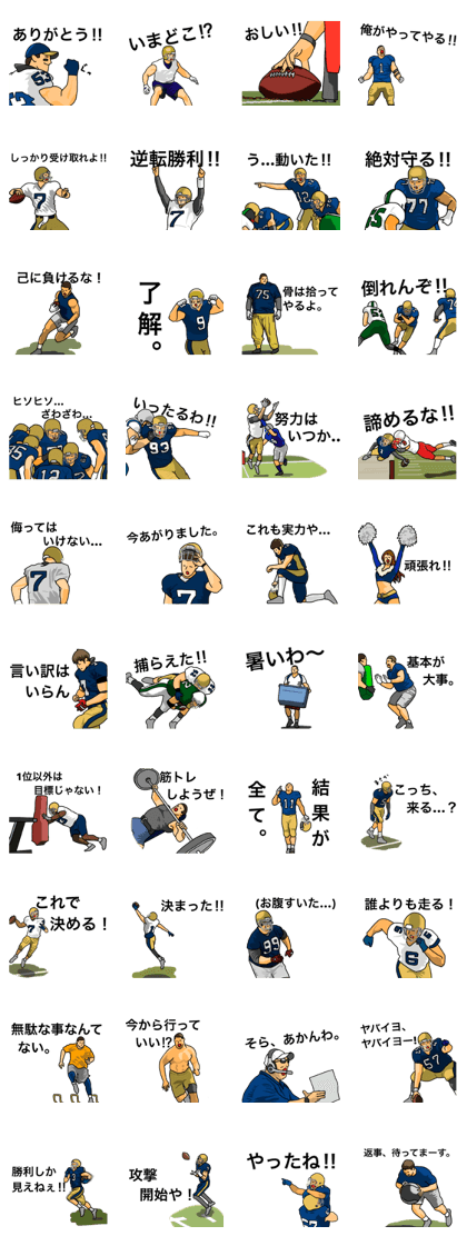 American football sticker(real) ver.2