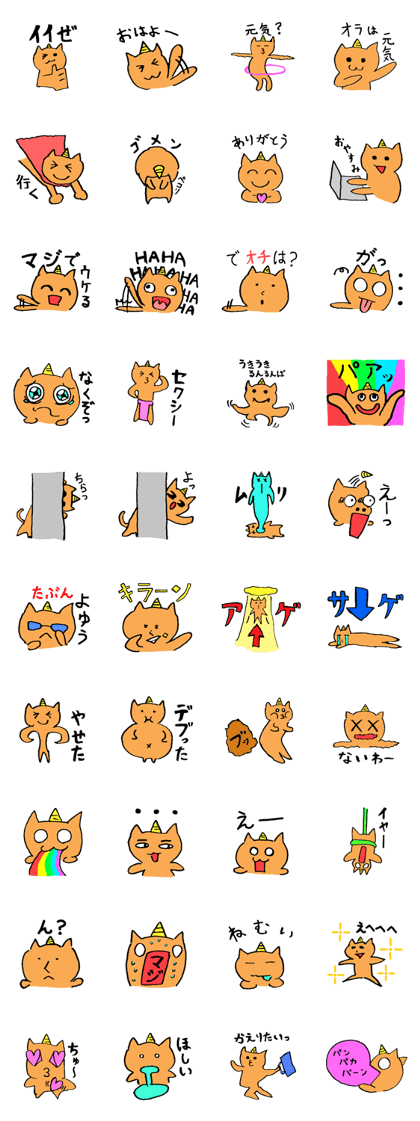 Oni Cat