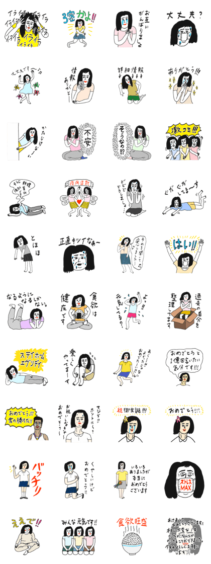 スタンプ無料get おめでとう シュール女子スタンプ Stampick スタンピック