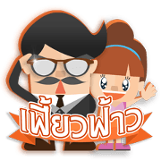 Feaw Fawl