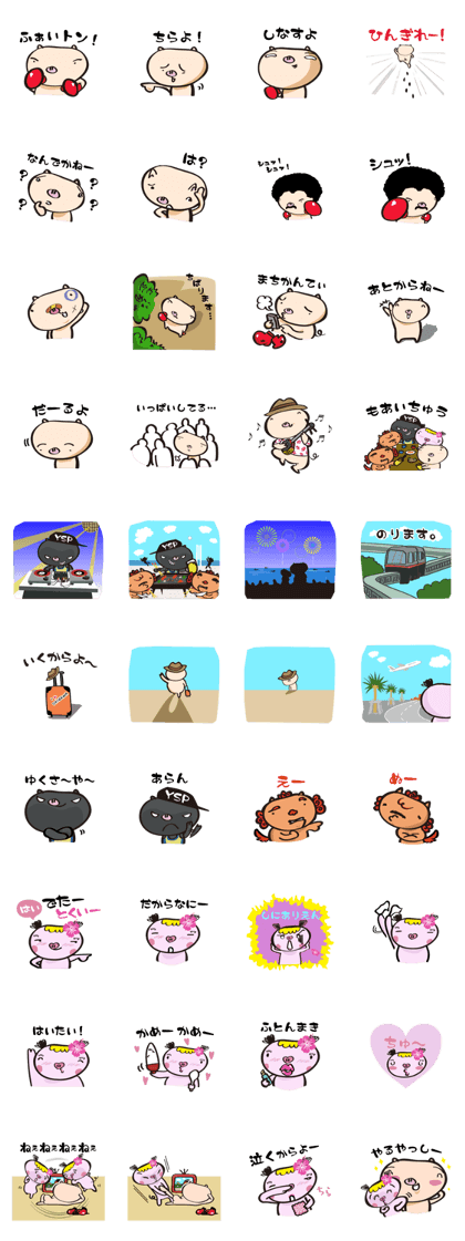 The pig to fight in OKINAWA Ver.3