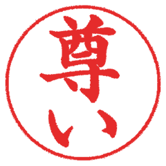 Selo japonês do termo do totó