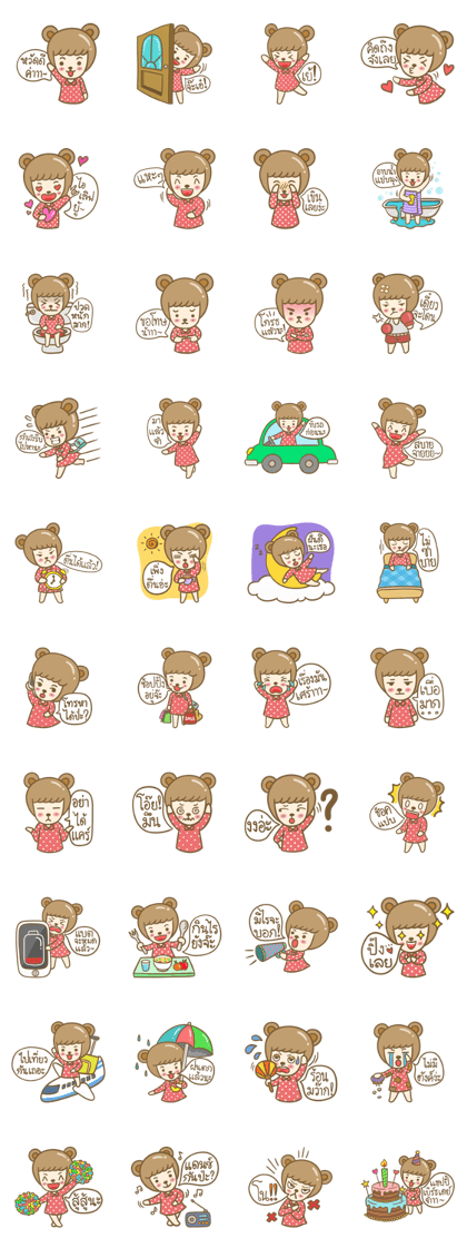 Lovely Beary