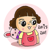 Nu Foi Tong Cute