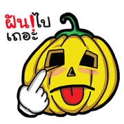 Trick or Treat (pumpkin)Halloween Thai