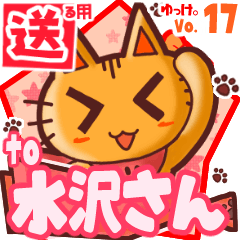 Cute cat's name sticker2 MY100520N18