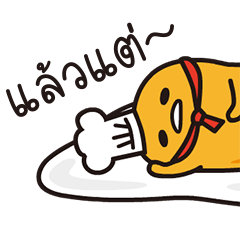 กุเดทามะ ความขี้เกียจในอวกาศ