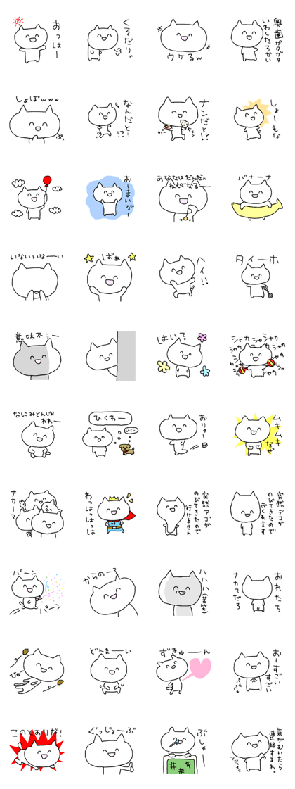 Meaning you do not know sticker. Again