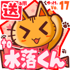 Cute cat's name sticker2 MY100520N19