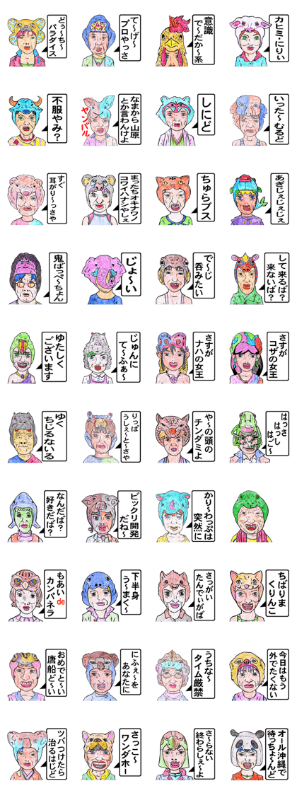 world okinawa people's manga 2