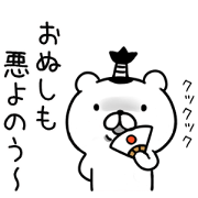 Bear of the samurai