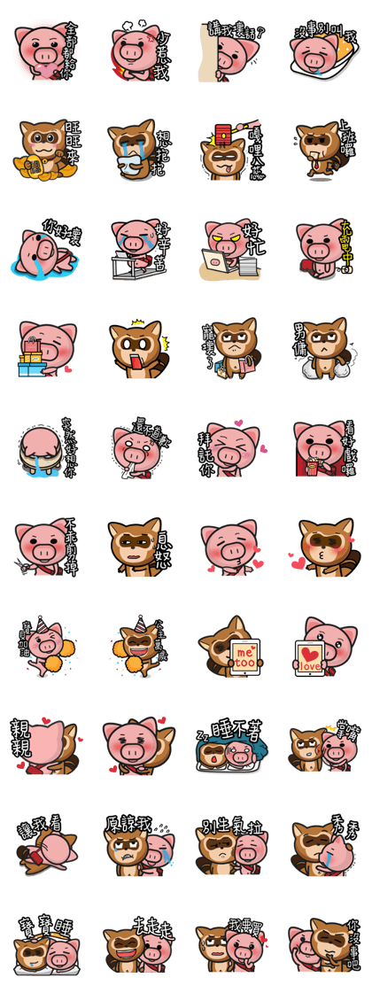 sweet pig (Part2)