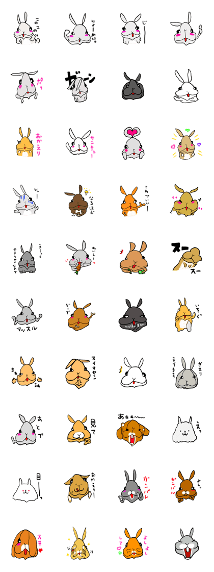 usagi no wu 2