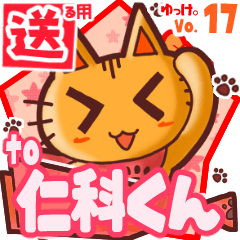 Cute cat's name sticker2 MY100520N01