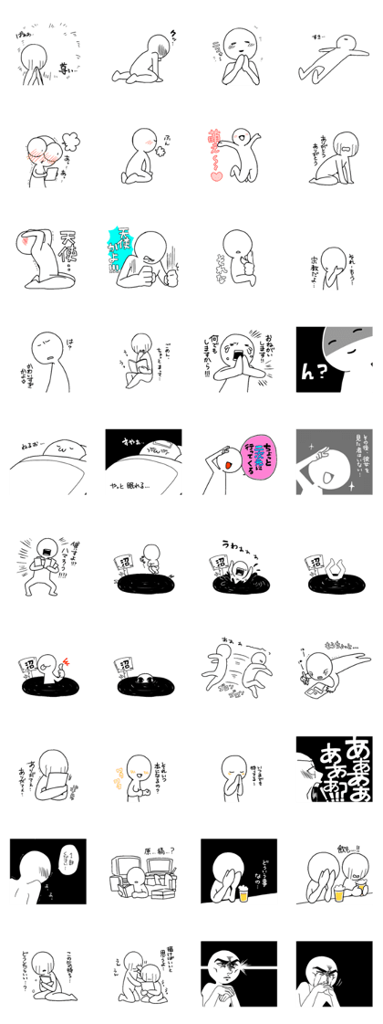 Yaoi love sticker Second