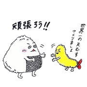 zunguri rice ball