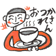 Nemutaya no Hideki 2
