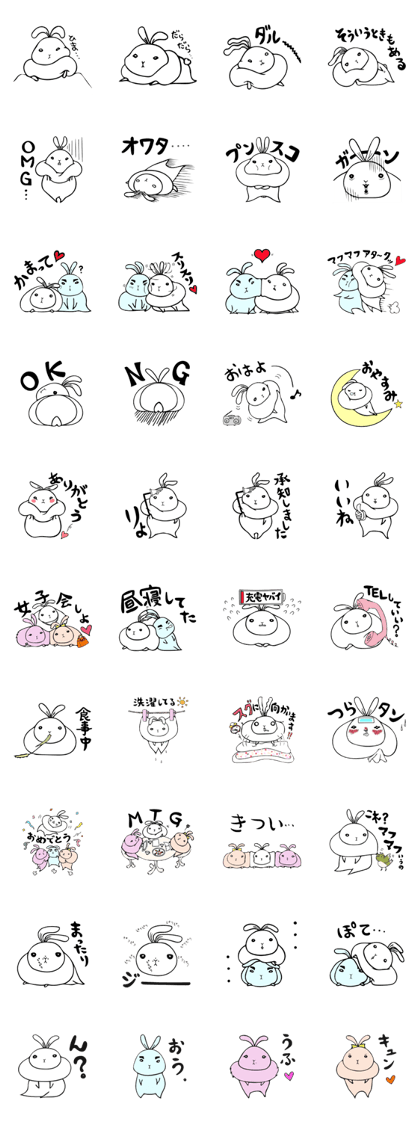 "mafumafu" rabbit