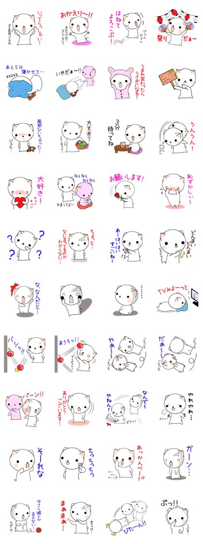 nekomaru's daily sticker 2