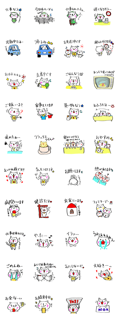 We will work hard with the mother cat