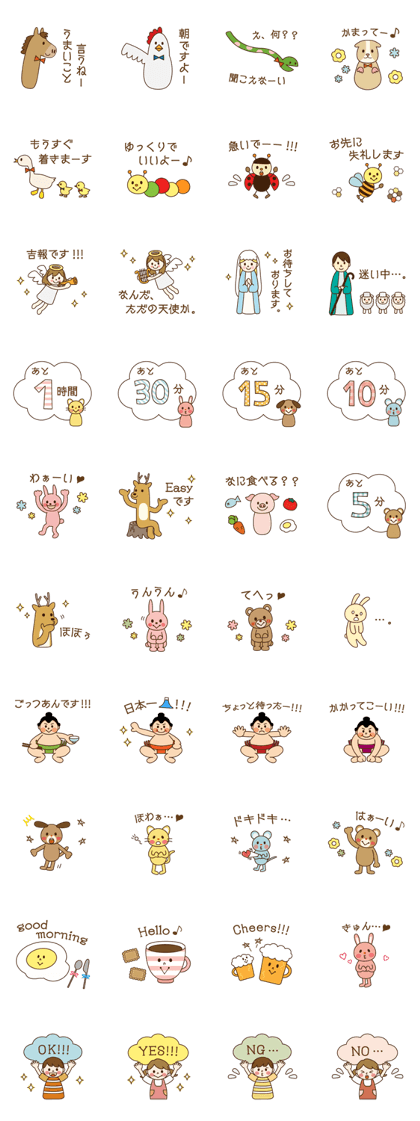 HITO-KOTO STICKERS 2