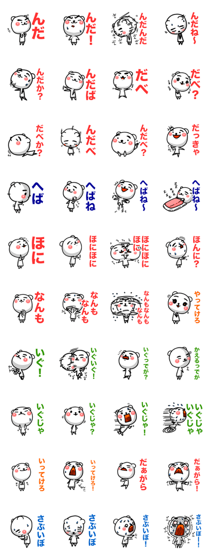 Reply in Tohoku dialect. Bear