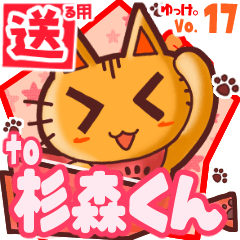 Cute cat's name sticker2 MY100520N26