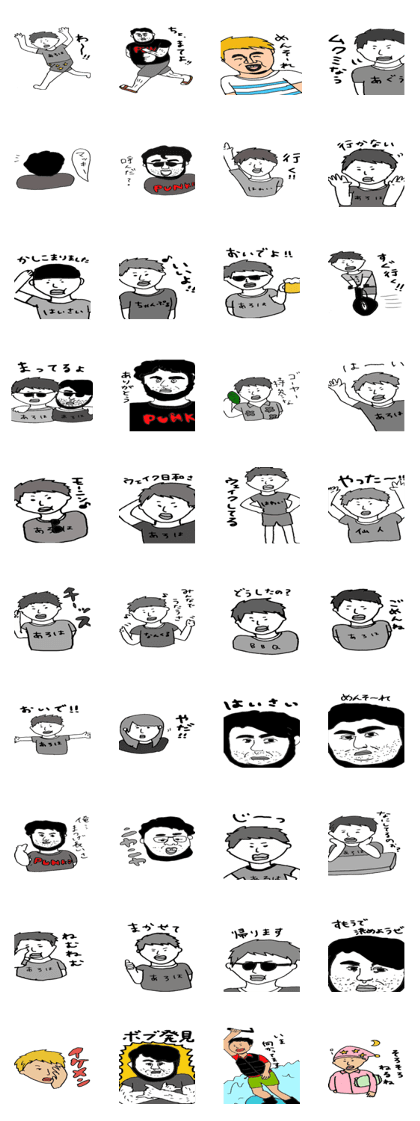 Ryuuichi and Simoji