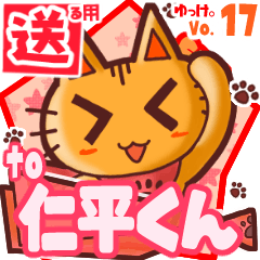 Cute cat's name sticker2 MY100520N03