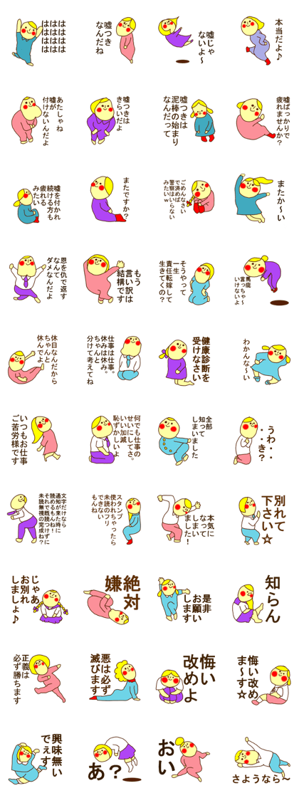 THE HONEST PERSONS JAPAN