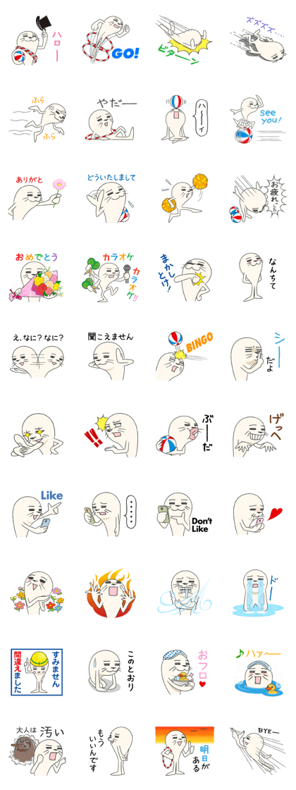 Chottosei (Part2)