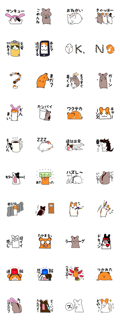 Sticker of the hamsters