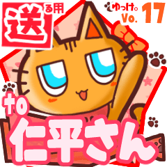 Cute cat's name sticker2 MY100520N04