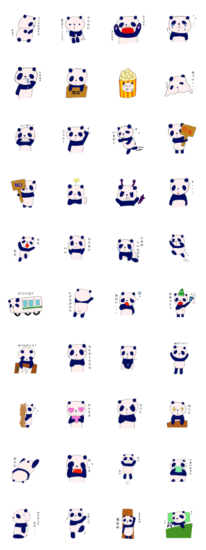 Pansuke1