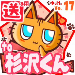 Cute cat's name sticker2 MY100520N28