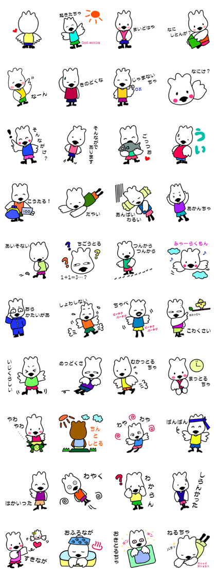 Japanese dialects toyama2 .yokorena