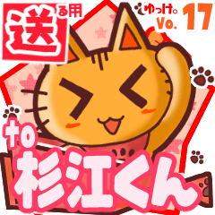 Cute cat's name sticker2 MY100520N24