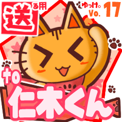 Cute cat's name sticker2 MY100520N05