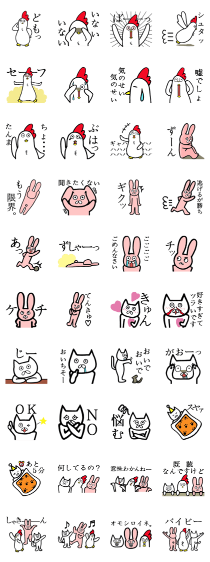 The animals which are Schul