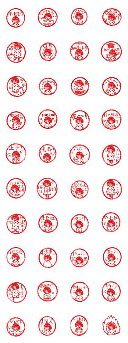 Mokuyou's word Hanko