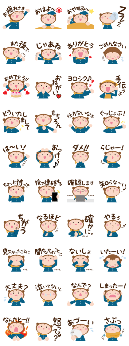 sarukuma-chan