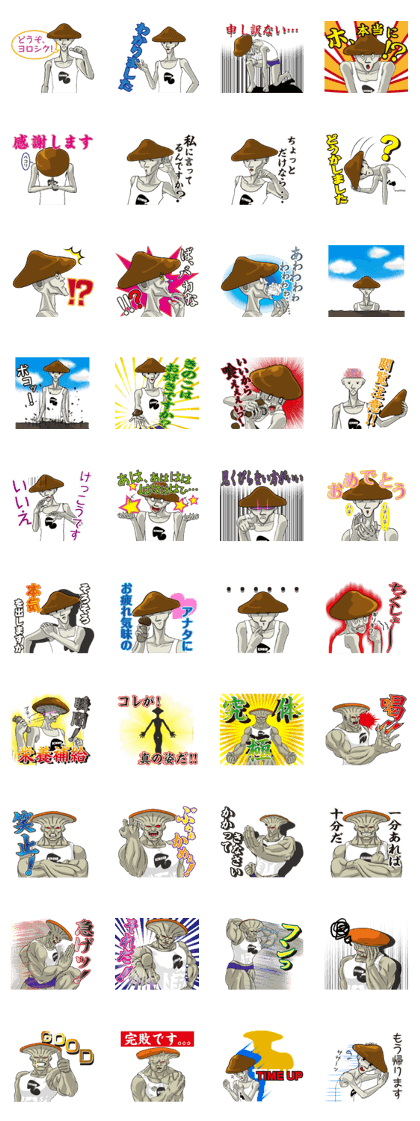 Ultimate fighting people "Mushroom man"