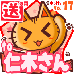 Cute cat's name sticker2 MY100520N06