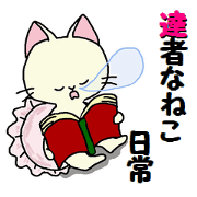 Sticker of an expressive cat daily life