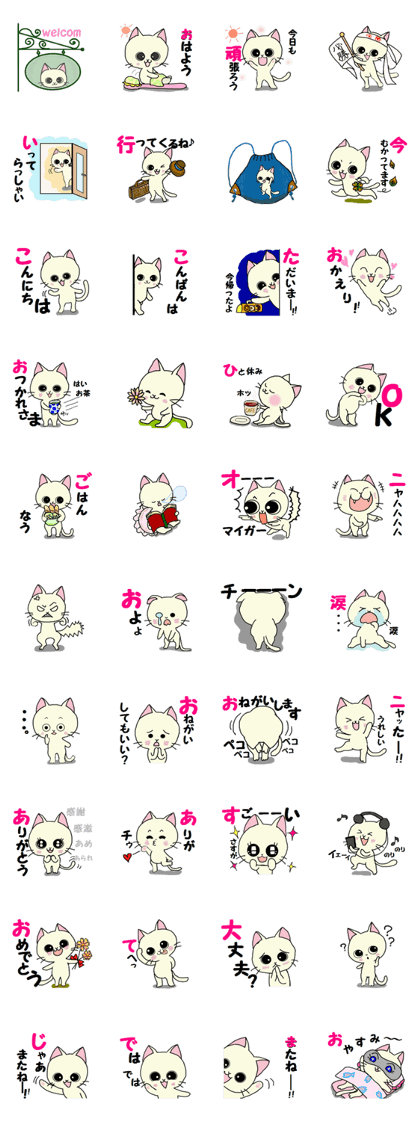 Sticker of an expressive cat daily life