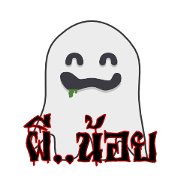 Little Ghost Boo!