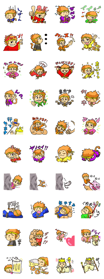 Monkey.GOKUGOKU.